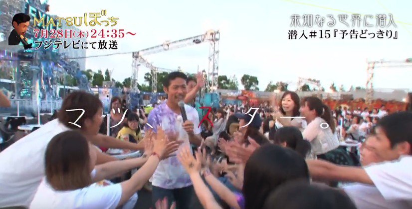 居酒屋EXILE MATSU 居酒屋えぐざいる】名探偵マツ 驚きの正解率！どのグループの