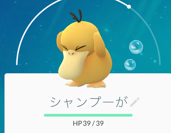 そういうゲームじゃない 笑 コダックで大喜利をする人が続出 名作７選 ポケモンgo Grape グレイプ