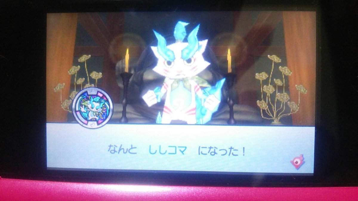 ししコマ Twitter Search