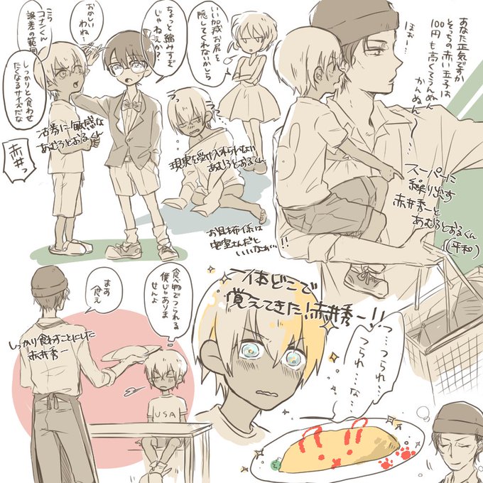 あむろとおるくん 