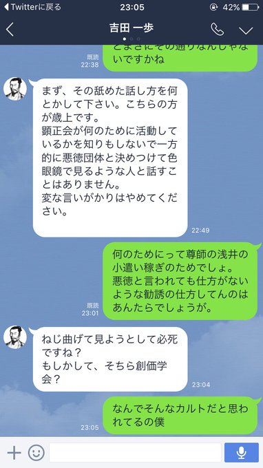 ここへ到着する 顕正 会 ときわ台 100 イラスト