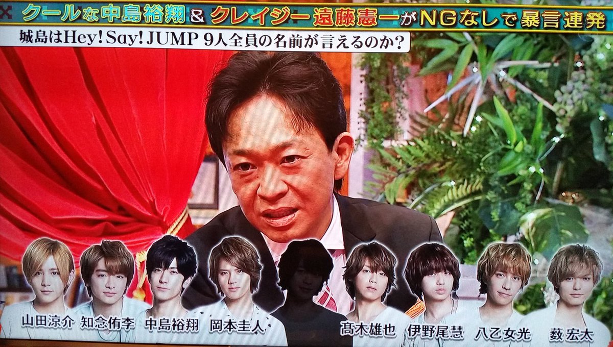 7 27 Tokioカケル まとめ 中島裕翔 城島リーダーはhey Say Jump全員の名前を言えるのか 中目黒駅女子no 1ファッション Hey Say Jump 情報 まとめ