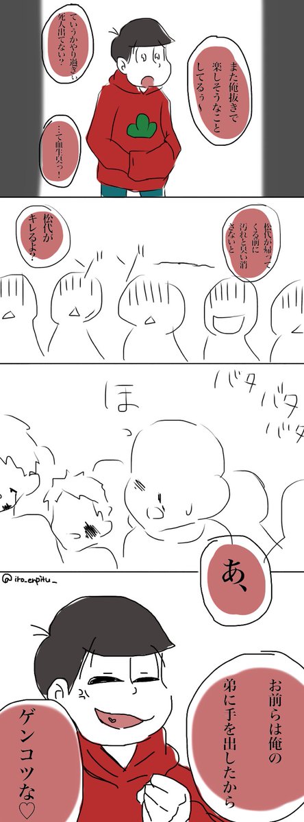 iro_enpitu_'s tweet photo. 【@kenkamatu_60dra 】
#喧嘩松版深夜の真剣お絵描き60分一本勝負 

兄さんのゲンコツスゲエよみたいなわかりやすい長男贔屓。
イヤメタルを出させる程の威力とは。
時間無いのに色塗りたくなる病気かもしれない。
血注意 https://t.co/U6lAWVBUGH