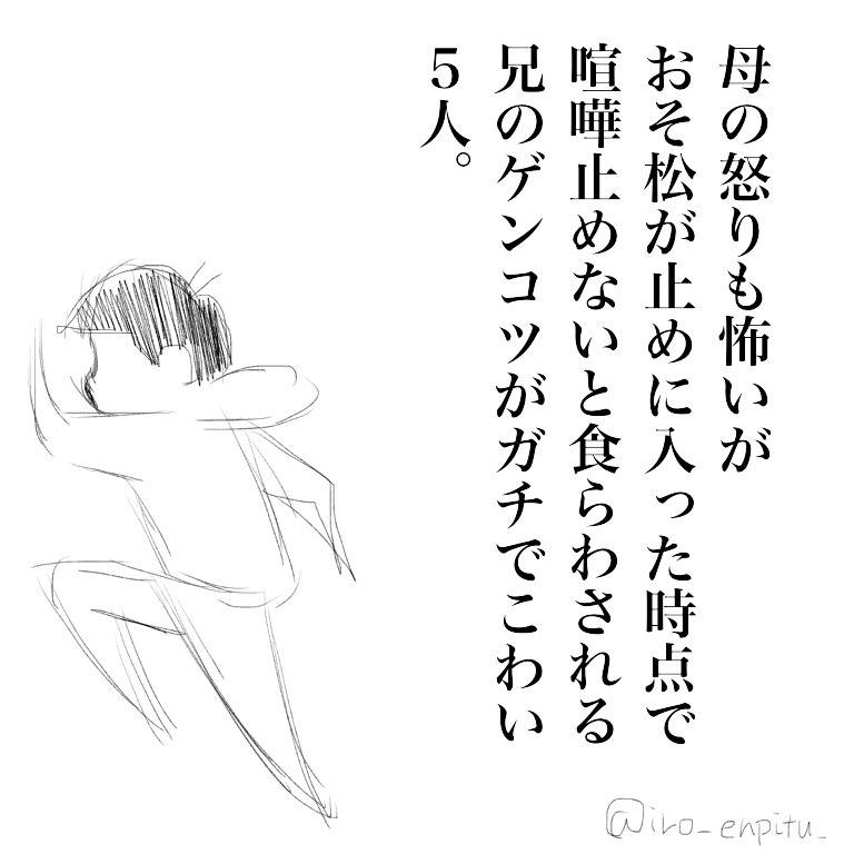 iro_enpitu_'s tweet photo. 【@kenkamatu_60dra 】
#喧嘩松版深夜の真剣お絵描き60分一本勝負 

兄さんのゲンコツスゲエよみたいなわかりやすい長男贔屓。
イヤメタルを出させる程の威力とは。
時間無いのに色塗りたくなる病気かもしれない。
血注意 https://t.co/U6lAWVBUGH