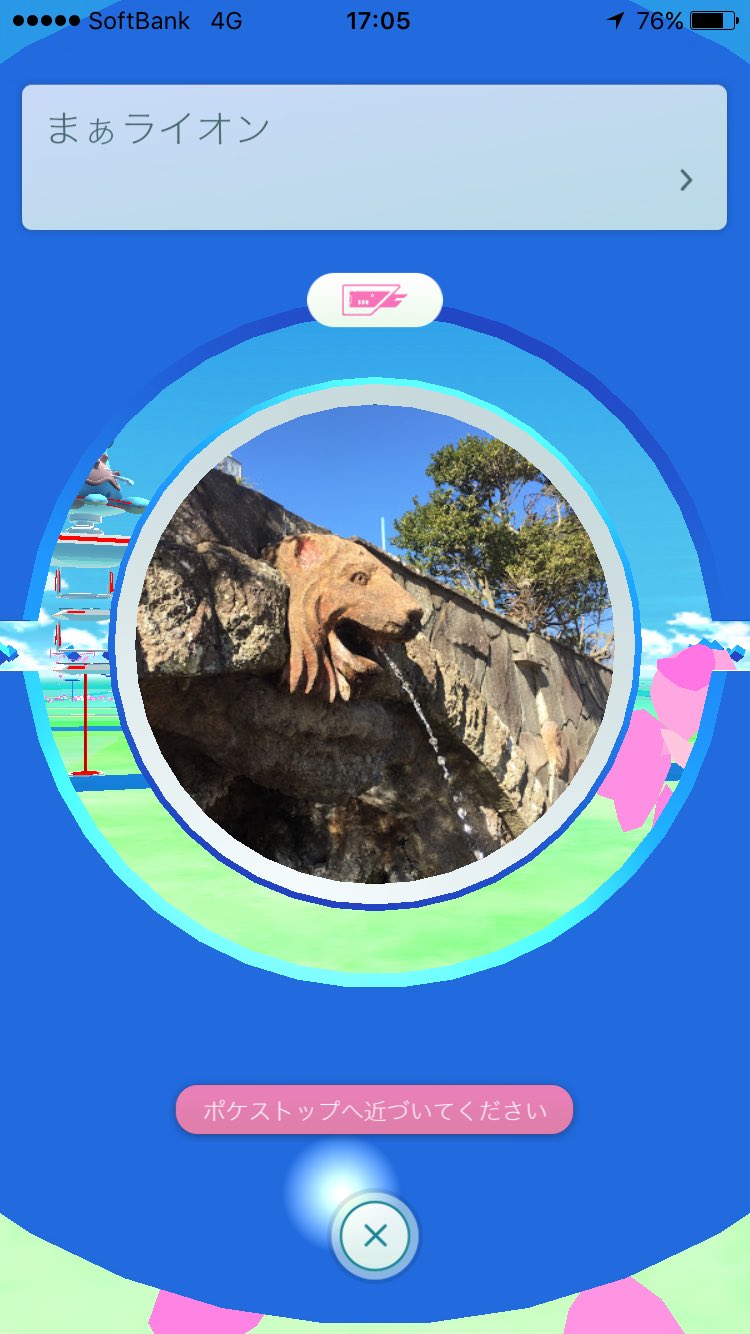 ポケモン探すよりハマりそう みんなが見つけた適当すぎるポケストップ集 ８選 Grape グレイプ