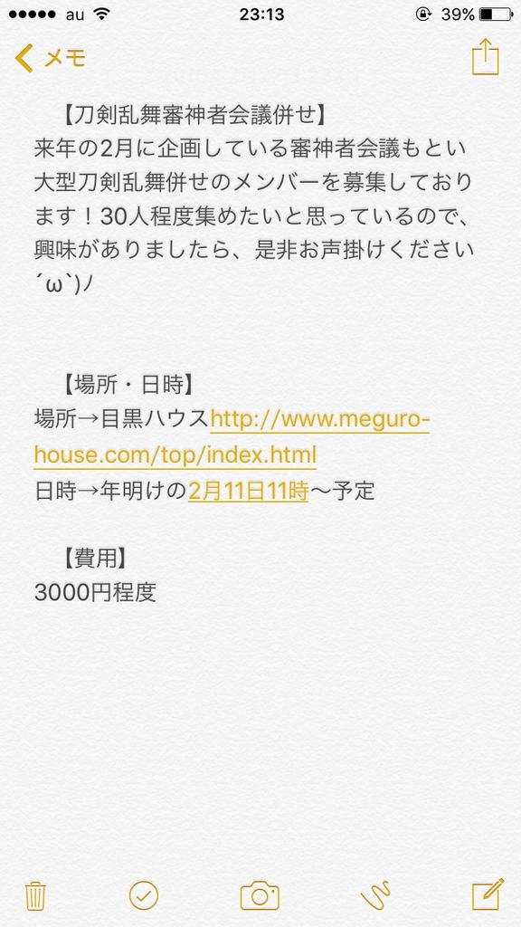 rin_cospr's tweet photo. 【第壱回 刀剣乱舞審神者会議】を開催しまああああす！！審神者(男女問わず服装自由)＋刀剣男士のペアでご参加ください！興味のある方ぜひぜひ！ご連絡お待ちしております！ 
#拡散希望 
#刀剣乱舞レイヤーさんと繋がりたい https://t.co/pPBRWGCzdm