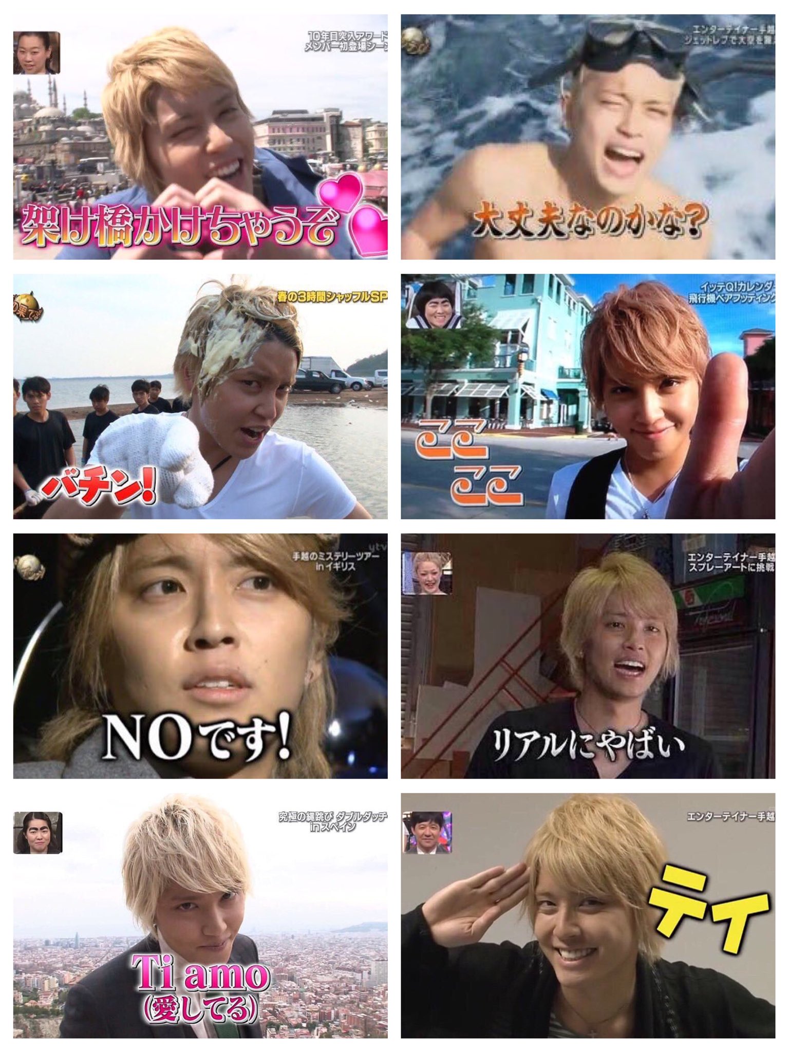 手越の言葉と表情がｌｉｎｅスタンプより万能そう 話題の画像プラス