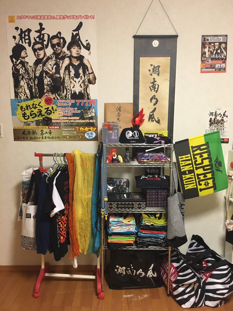 yuuri22222's tweet photo. こんな部屋でも引かないよって人!!
いるかな😭
引かないでください┏●笑
#湘南乃風 
#こんな部屋でも引かないよって人RT 
#素敵と思ったらRT 
#いいねした人全員フォローする 
#RTしてくれた人全員フォローする https://t.co/c3Ib3rF9cB