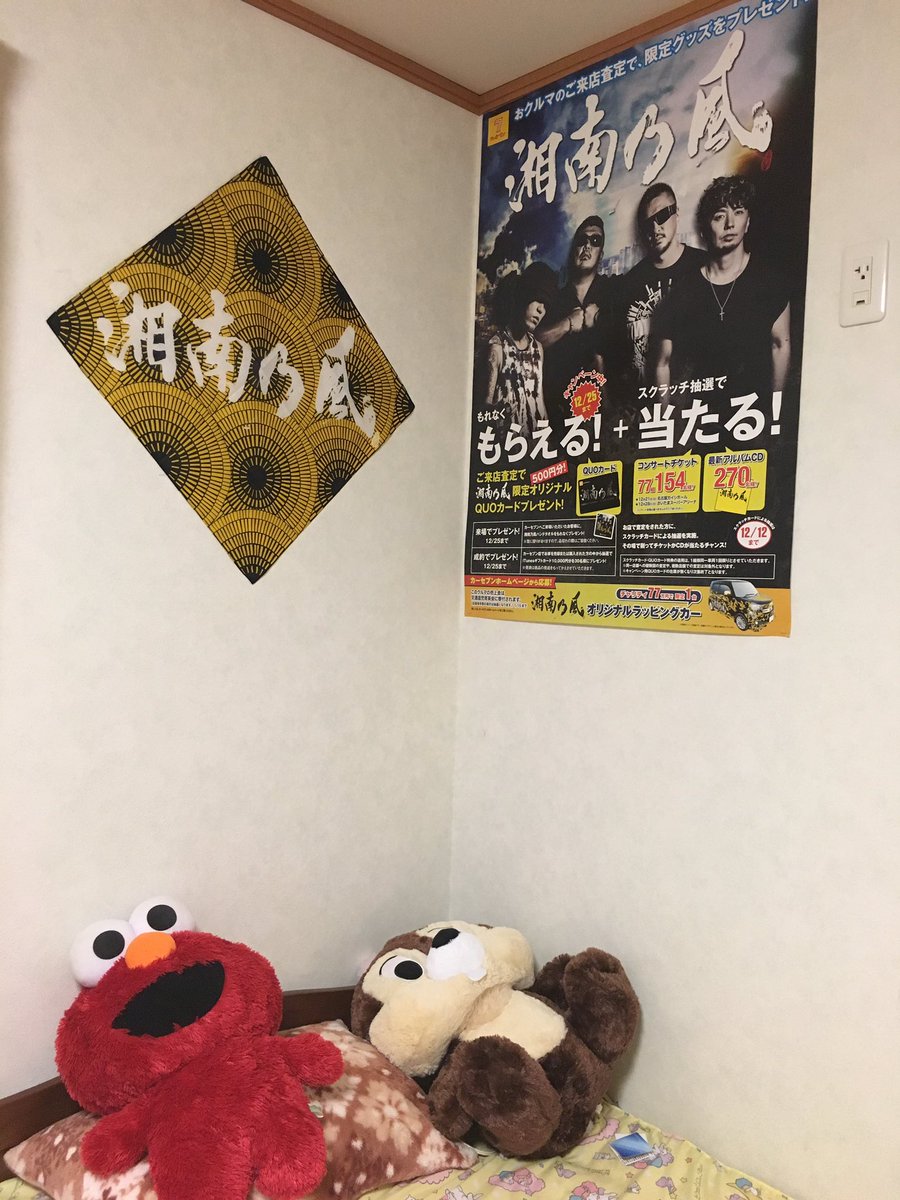 yuuri22222's tweet photo. こんな部屋でも引かないよって人!!
いるかな😭
引かないでください┏●笑
#湘南乃風 
#こんな部屋でも引かないよって人RT 
#素敵と思ったらRT 
#いいねした人全員フォローする 
#RTしてくれた人全員フォローする https://t.co/c3Ib3rF9cB
