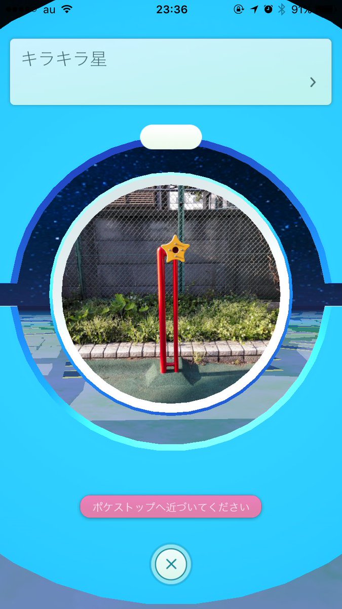 ポケストップふざけてんのかグランプリ 50いいね以上まとめ 3ページ目 Togetter ポケストップふざけてんのかグランプリ 50いいね以上まとめ 3ページ目 Togetter