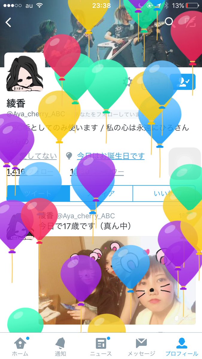 splash_0801's tweet photo. @Aya_cherry_ABC 

誕生日らしいじゃないか、存じ上げてなかった、、

お誕生日おめでとう\( ˆoˆ )/

今年の夏は絶対に会うと決めたのでバイト休み取りますﾖﾛｼｸ

素敵な1年を https://t.co/GobqYhAvZx
