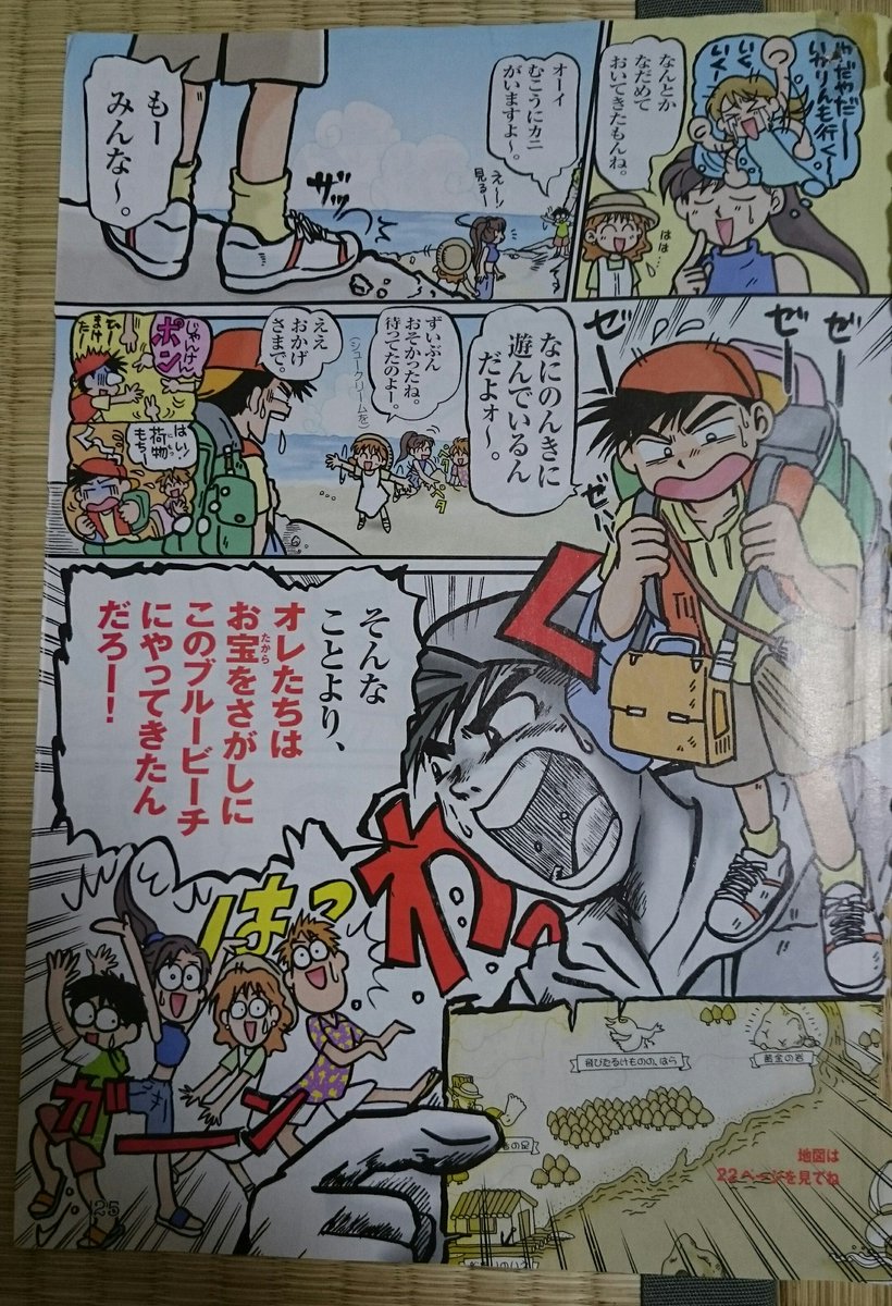 茅野ほづみ On Twitter 進研ゼミの いとうころやす先生の漫画 １９９９年7月号と8月号 １９８９年生の小学四年生 これは１ ３です W