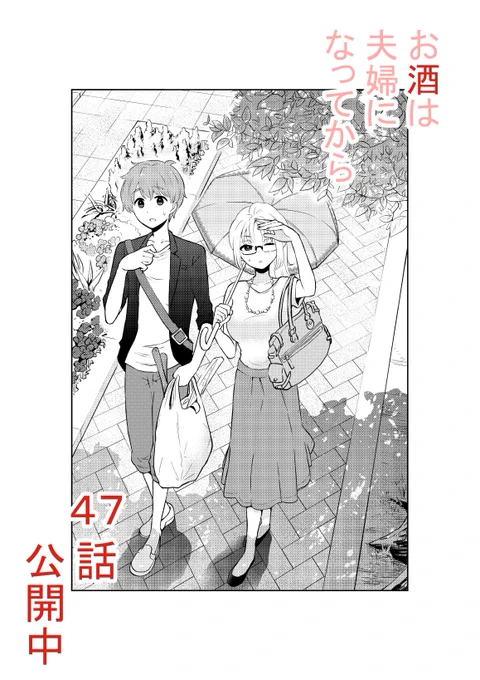 突然ですが。下書きクーーーーーイズ!
「お酒は夫婦になってから」47話の
1p目のキャラクターだけの
下書き時間はいったいどのくらいでしょうか?
https://t.co/36gcGN4Q3j 