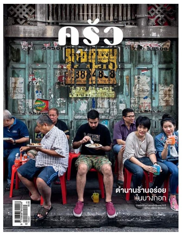 wongthanong's tweet photo. นิตยสาร 'ครัว' เปลี่ยนแปลงรูปแบบหน้าปกใหม่ เห็น บ.ก.บอกว่าผู้อ่านรุ่นเก่าๆ ไม่ค่อยถูกใจ แต่ผมชอบนะครับเท่ดี https://t.co/a5K9k5QWxB