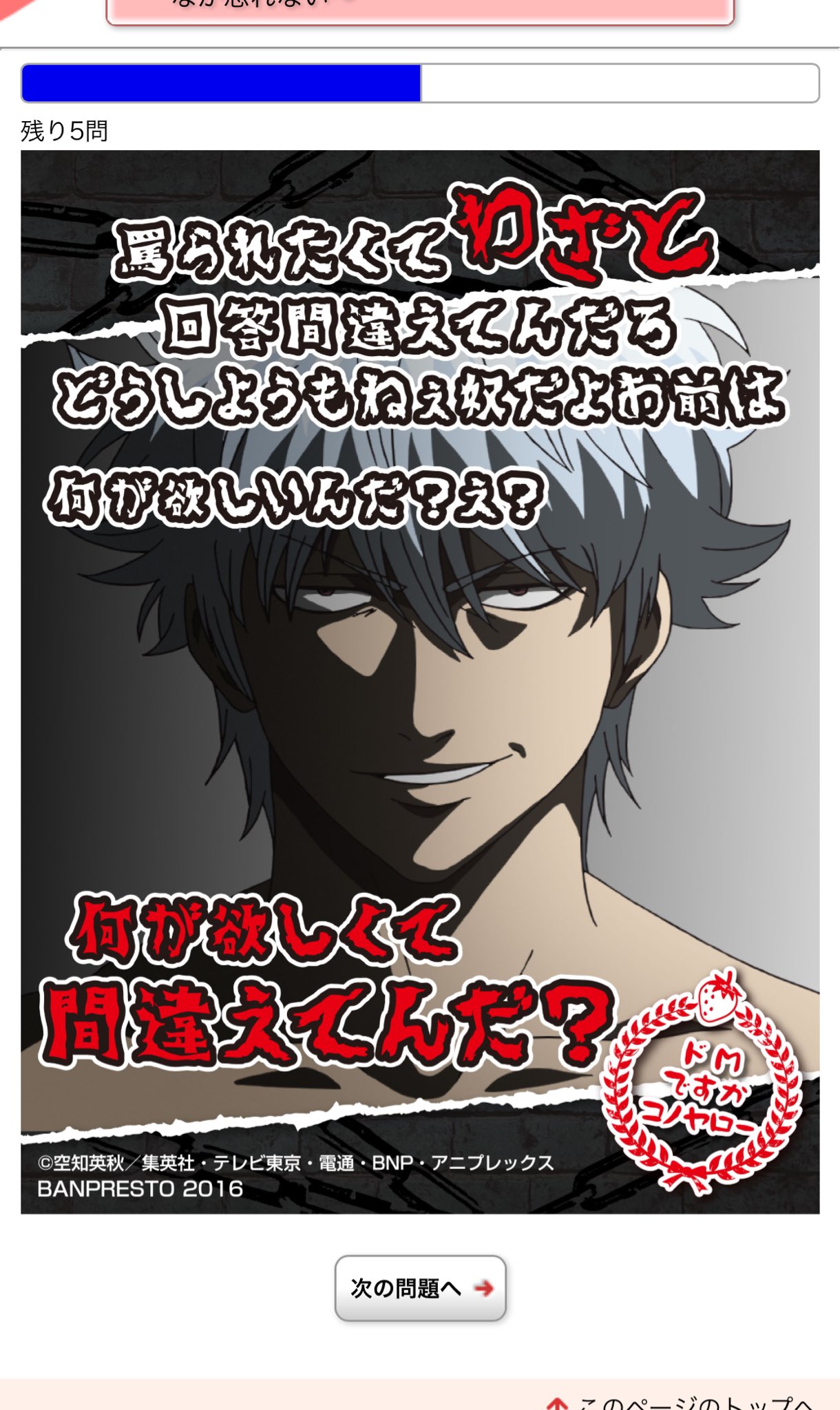 たまおた こんなギリギリででるとかマジ 運営イイイイイイイイ 銀魂ドs検定 銀魂 T Co 7tq2gjhe10 Twitter