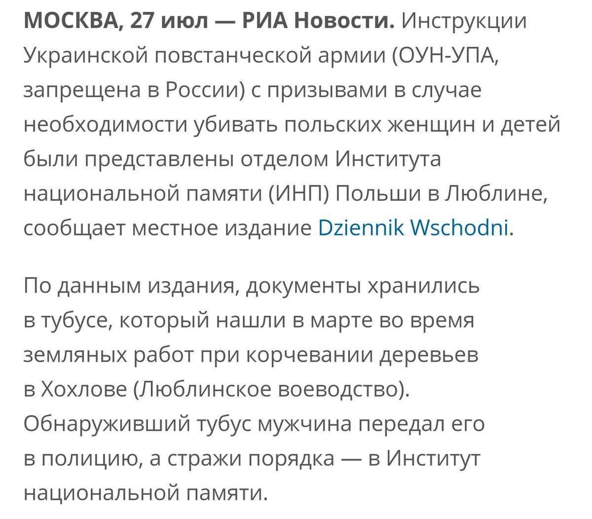 Наверняка провокация КГБ для подрыва польско украинского братства.