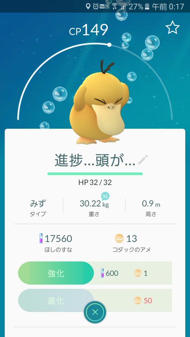 ポケモンgoの癒しキャラを使った コダック大喜利 が大盛況に ゲームベース