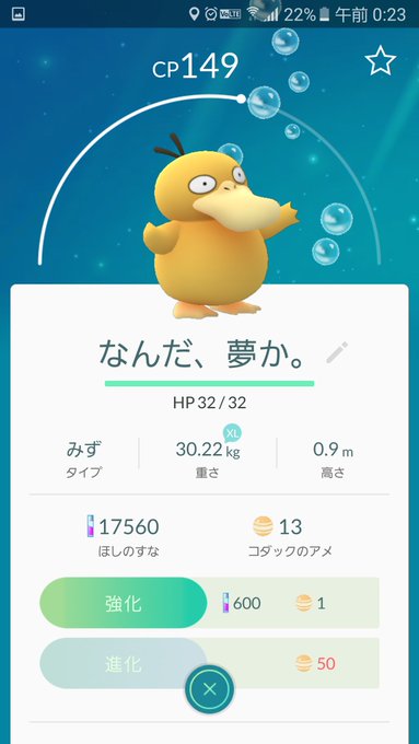 ポケモンgoの癒しキャラを使った コダック大喜利 が大盛況に ゲームベース