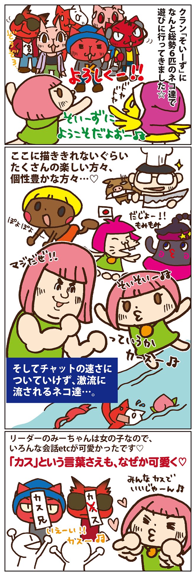 モモタロ 進撃のあかねこ 今さら感満載ですが 笑 この間そいーずに遊びに行ってきました ゞ いやもう めっちゃ楽しかったです 艸 とりあえずクラン巡りはひと段落ですが またぜひ行きたい ホントありがとうございました