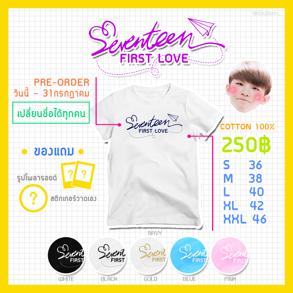 double2n_'s tweet photo. [PLSRT] เสื้อยืด #Seventeen -31กค.นี้เท่านั้น! ราคา250฿ คลิก https://t.co/GaUqtGXdo6  @SEVENTEEN_TH https://t.co/zHK9agk7jT