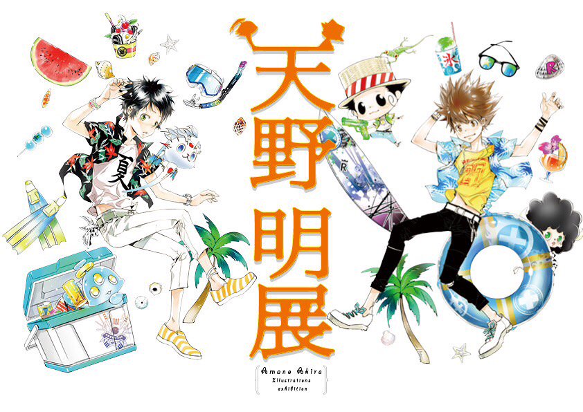 Otakujp On Twitter Manga Exhibition Of Akira Amano Reborn Https T Co Svm0kpqejy