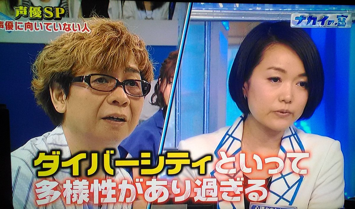ナカイの窓 声優spに山寺宏一さん 飯田里穂さんなどレジェンド 若手人気声優が登場 2ページ目 Togetter ナカイの窓 声優spに山寺宏一さん 飯田里穂さんなどレジェンド 若手人気声優が登場 2ページ目 Togetter