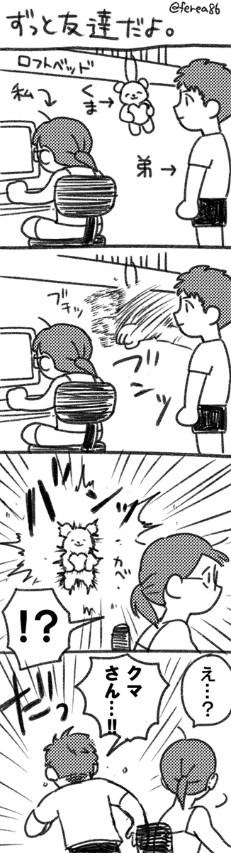 さっき起こったことなんだけどすっごい笑ったからつらい 