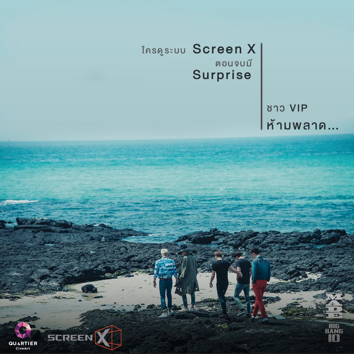 MajorGroup's tweet photo. พรุ่งนี้ใครดู #BIGBANGMADEmovie ในระบบ Screen X อย่าเพิ่งรีบลุก หลังหมดเครดิตเเล้วมีเซอร์ไพรส์ที่ชาว VIP ห้ามพลาด! https://t.co/2Xjoiw6j0N