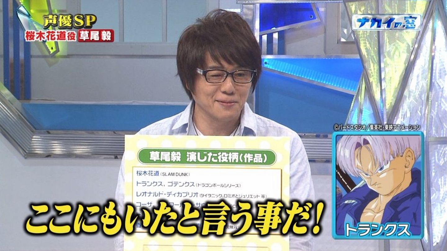 嘲笑のひよこ すすき トランクスーーー ナカイの窓 声優 草尾毅 T Co Fwmfxllbbp Twitter