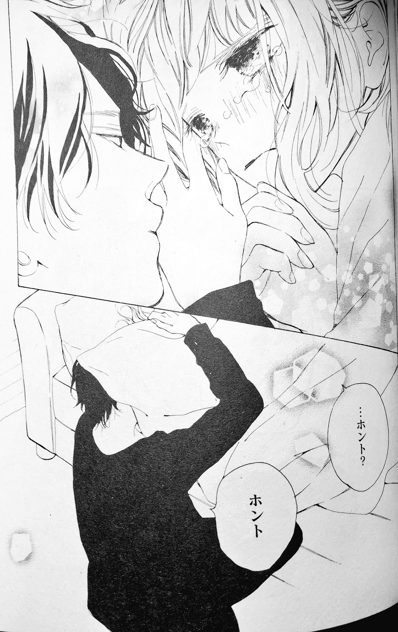 好きにならないよ、センパイ 1 サイン本 好きにならないよ、センパイ(1) (講談社コミックスフレンド B