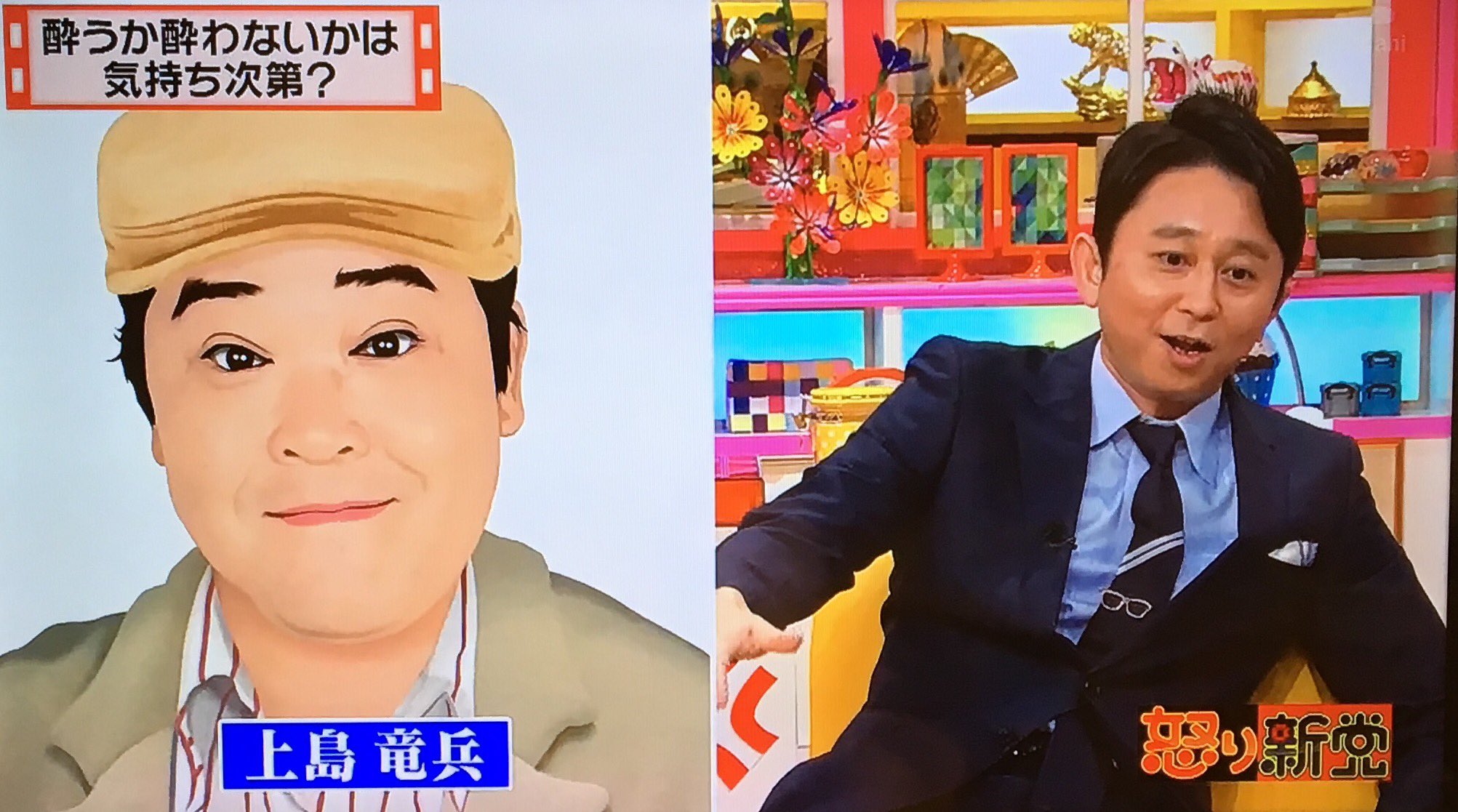あずきっく Sur Twitter 怒り新党 上島さんが水を飲んで泥酔した プラシーボ効果 話の時のイラスト T Co 7n7llehf9c Twitter あずきっく Sur Twitter 怒り新党 上島さんが水を飲んで泥酔した プラシーボ効果 話の時のイラスト T Co 7n7llehf9c Twitter