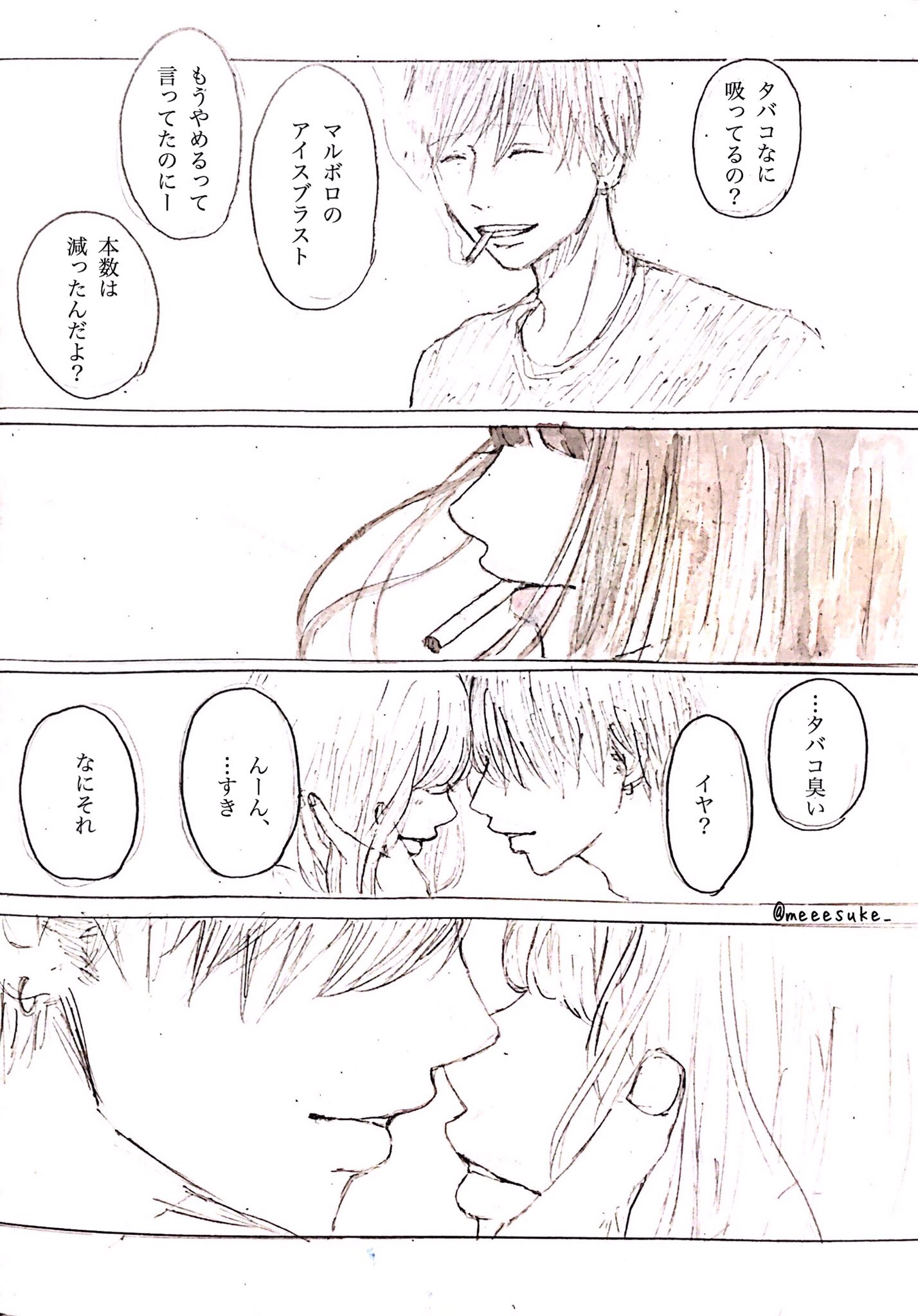 仔羊 めえ 吸えもしない煙をふかして 口づけるように君を想う T Co Gyfkutdxyu Twitter 仔羊 めえ 吸えもしない煙をふかして 口づけるように君を想う T Co Gyfkutdxyu Twitter