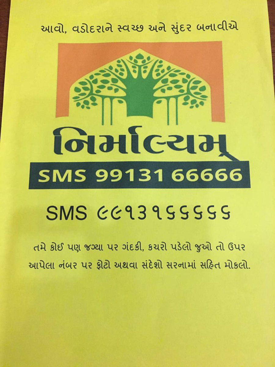 ravikdarbha's tweet photo. #cleanvadodara by supporting @VMCVadodara in #race against time to make it to #smartcity list. #ThistimeOrNever https://t.co/oRbAr3o9z6