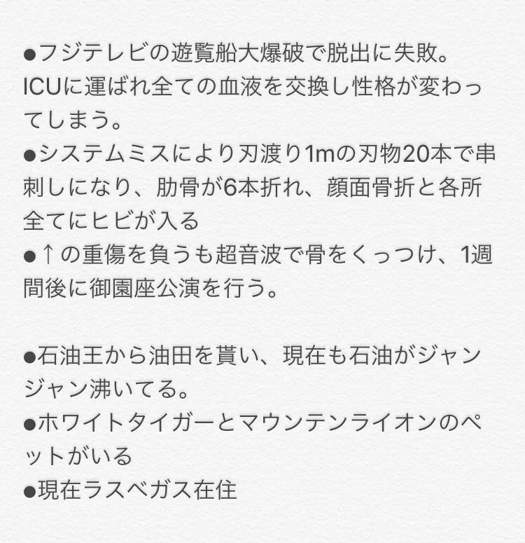 これマジ！？引田天功の超絶エピソードのレベルが高すぎてもはや理解不能ｗｗｗ