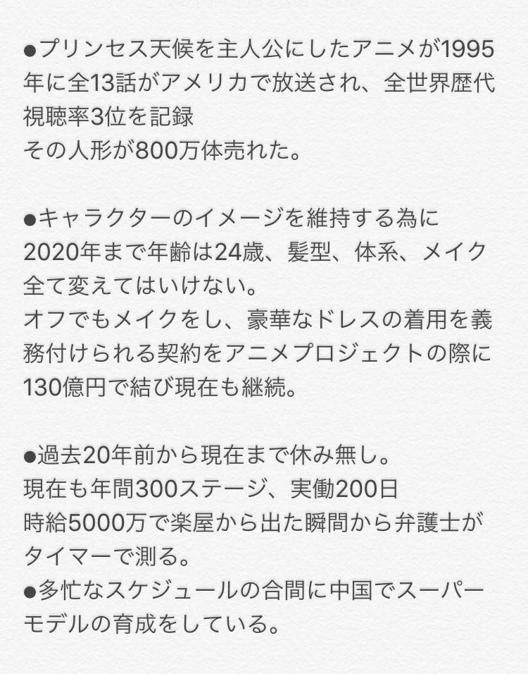 これマジ！？引田天功の超絶エピソードのレベルが高すぎてもはや理解不能ｗｗｗ