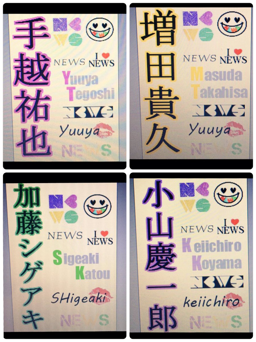 ととまる タトゥーシール 顔パネル タトゥーシール販売中 ライブや番協にぜひ News 手越祐也 加藤シゲアキ 増田貴久 小山慶一郎 オーダーメイド受け付けつけています 拡散希望 ととまる タトゥーシール 顔パネル タトゥーシール販売中 ライブや番協にぜひ News 手越祐也 加藤シゲアキ 増田貴久 小山慶一郎 オーダーメイド受け付けつけています 拡散希望