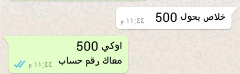 fagg4001's tweet photo. فديتك حبيبي
وصلتلي 500ريال 
والحين تعال نسهر
فديت الجادين https://t.co/2LbXj70msq