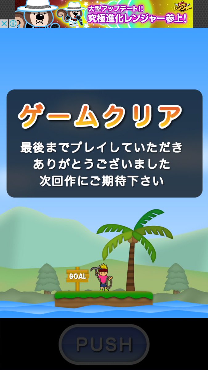 Fuley0243's tweet photo. トニーくんのターザンのやつをクリアしました〜!!結論2時間以上やり込んで0ステージクリアです

#トニーくん https://t.co/MP9m99Bc1E