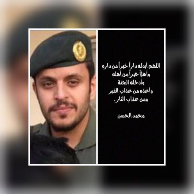 KSAMOFA's tweet photo. #عادل_الجبير يعزي الزميل الوزيرالمفوض بالوزارة عبدالعزيز الحسن في استشهاد ابنه الملازم أول طيار #محمد_الحسن في #مأرب https://t.co/hrN1LGxe8O