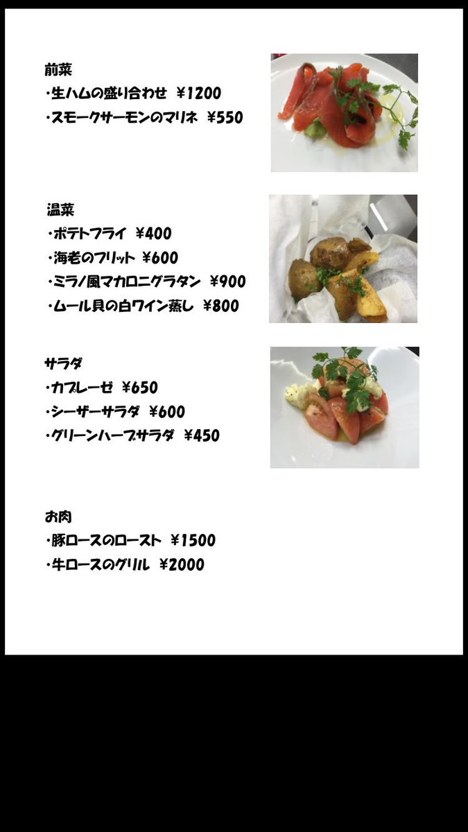 麗羅 On Twitter エラーランチメニュー 完成致しましたッ 8月2 麗羅 On Twitter エラーランチメニュー 完成致しましたッ 8月2