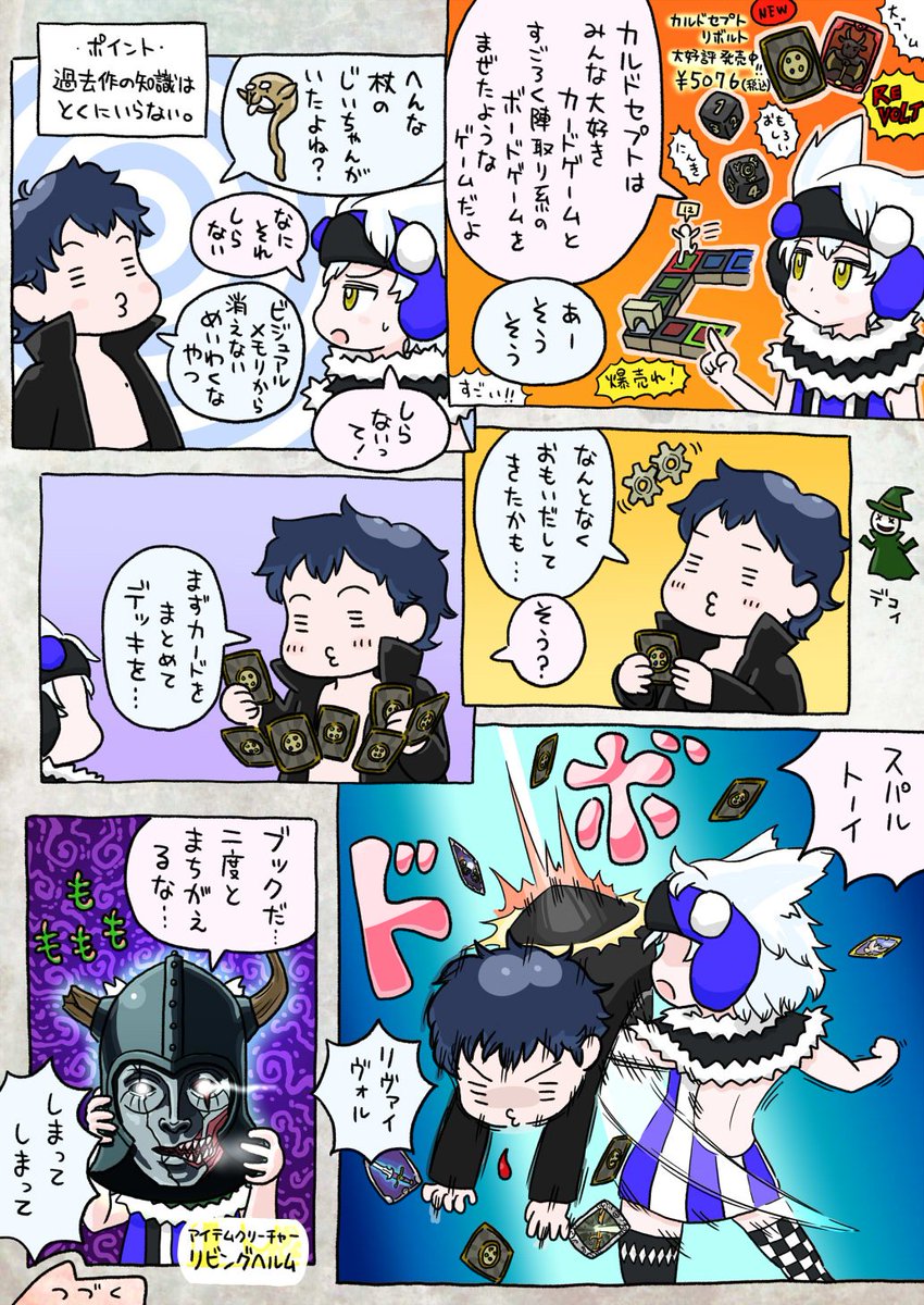 カルドセプトのイラスト等まとめ Min T ミント カルドセプトのイラスト等まとめ Min T ミント