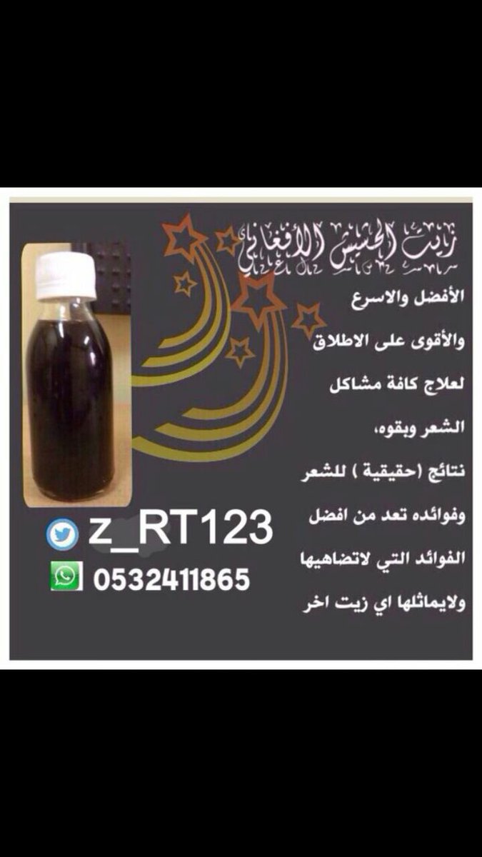 ggm243's tweet photo. زيت الحشيش اصلي خام يطول الشعر بطريقه هائله ويكثف الشعربشكل فعال وينعم الشعرويكسبه بريقا ولمعانا ويمنع تساقط الشعرa https://t.co/KfLi5QCjAW