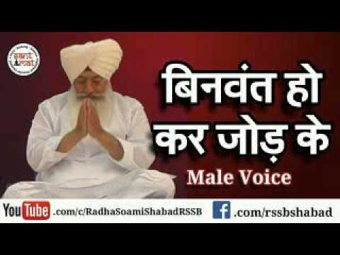 new radha soami shabad new radha soami shabad