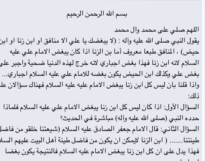 MhXg8's tweet photo. @hahaimamhj @shoshe2288  لا استبعد هاذه يا فتاء انك ابن زنا https://t.co/UEAPsVWPa3
