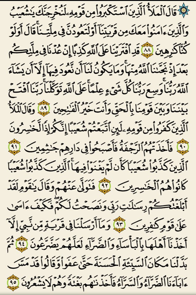 يوميا صفحة من القرآن tweet media
