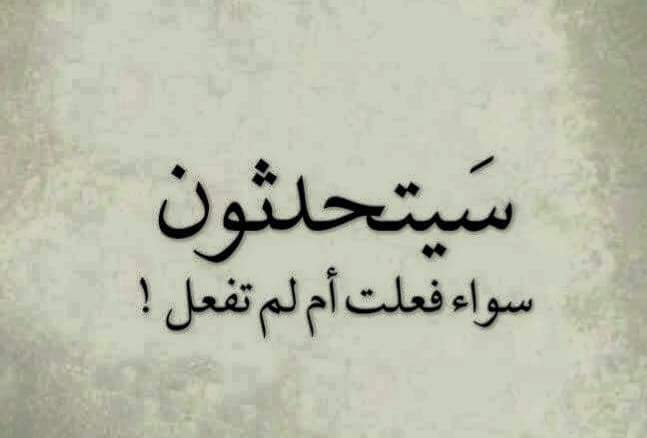 ارضاء الجميع ، غاية لا تعنيني ..!!