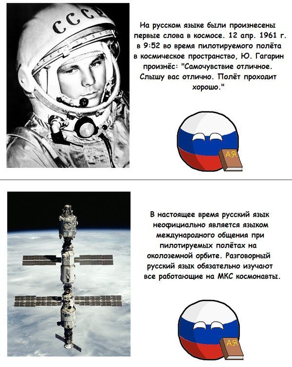 Интересные факты о русском языке. Необычные факты о русском языке. Забавные факты о русском языке. Факты о русских. Необычный русский язык. Интересные факты о русском языке. Необычные факты о русском языке. Забавные факты о русском языке. Факты о русских.