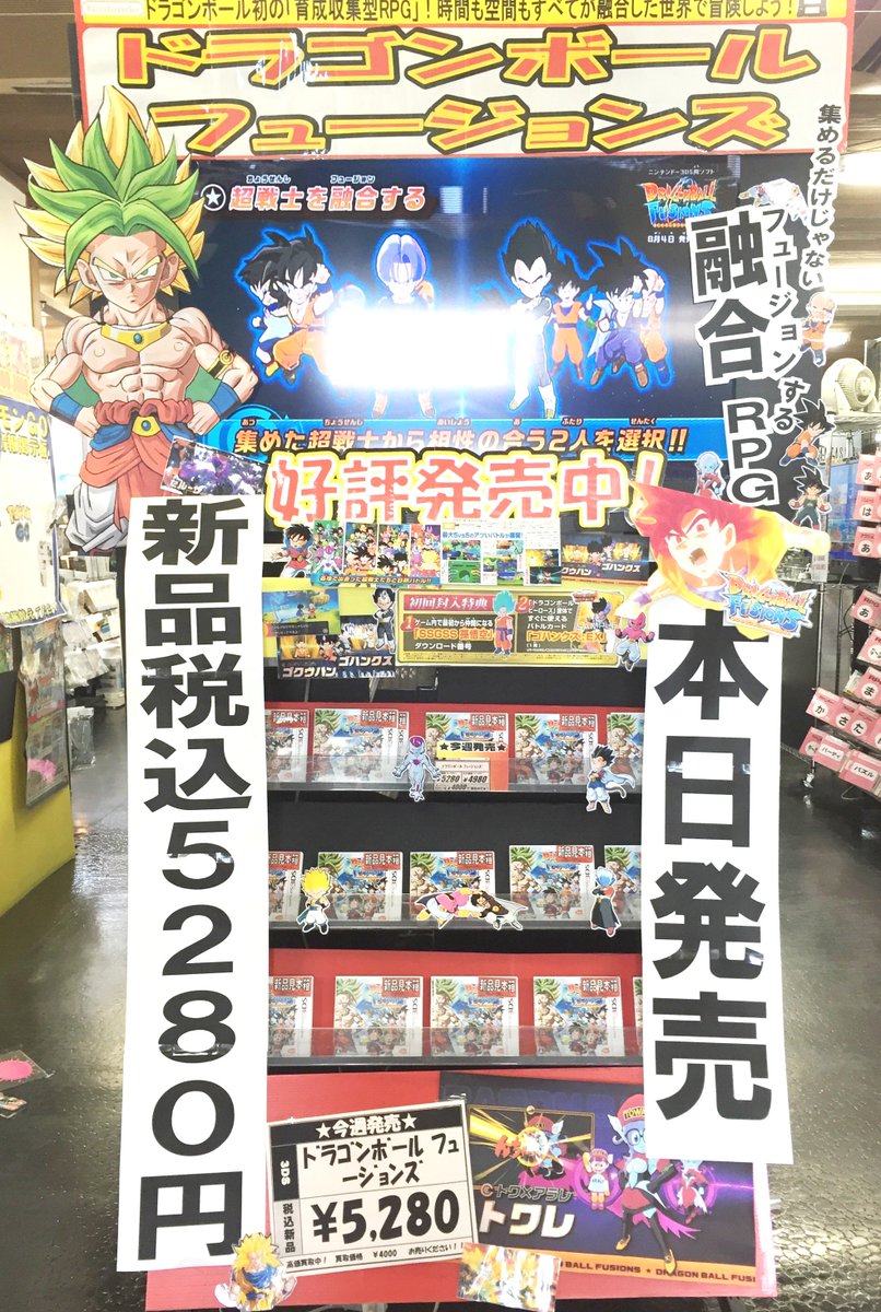 レプトン Ar Twitter レプトン123海田店よりお知らせ 3dsソフト ドラゴンボールフュージョンズ 本日発売 123海田店では入口にexフュージョン カロリー がお出迎え ドラゴンボールヒーローズのカードの買取もお待ちしております レプトン Ar Twitter レプトン123海田店よりお知らせ 3dsソフト ドラゴンボールフュージョンズ 本日発売 123海田店では入口にexフュージョン カロリー がお出迎え ドラゴンボールヒーローズのカードの買取もお待ちしております