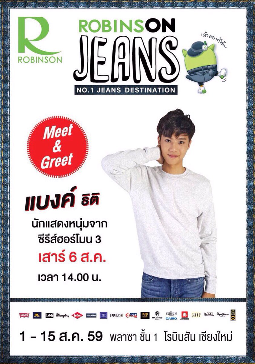 thitifanclub's tweet photo. เสาร์นี้ชาวเชียงใหม่อย่าลืมไปให้กำลังใจหนุ่ม @bank_thiti ที่งาน #RobinsonJeans กันน๊า แล้วป๊ะกันเน้ออออ 👖✨ https://t.co/U3Z2QJ80BI