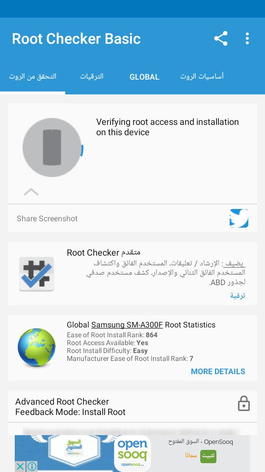 Kloood7777's tweet image. Root Checker Results #rootchecker